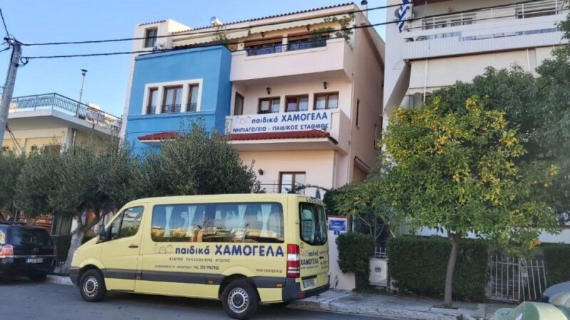 Παιδικός σταθμός και νηπιαγωγείο - Παιδικά Χαμόγελα - Ηλιούπολη