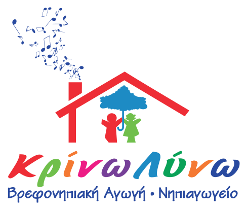 Παιδικός σταθμός και νηπιαγωγείο - "Κρίνω Λύνω" - Αγ. Παρασκευή