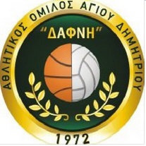 Ακαδημία Μπάσκετ – “Α.Ο. Δάφνη Αγίου Δημητρίου” – Άγιος Δημήτριος