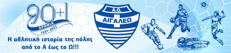 Ακαδημία Βόλεϊ