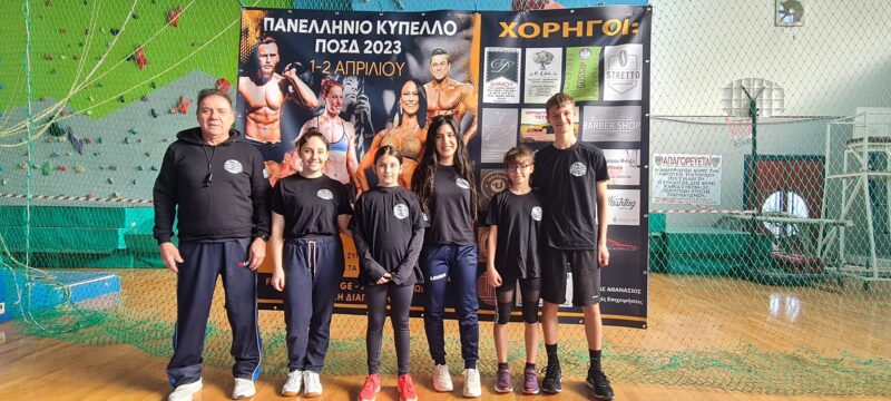 Ακαδημία Καράτε – "Καράτε Αιγάλεω Στυλιανόπουλος" – Αιγάλεω