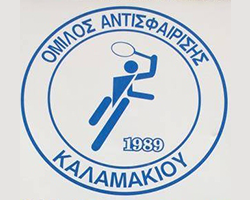 Ακαδημία Τένις – "Όμιλος Αντισφαίρισης Αλίμου" – Άλιμος