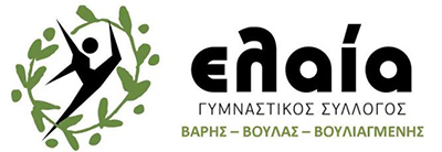 Ακαδημία Ρυθμικής Γυμναστικής – "Ελαία Γ.Σ. ΒΒΒ" – Βούλα