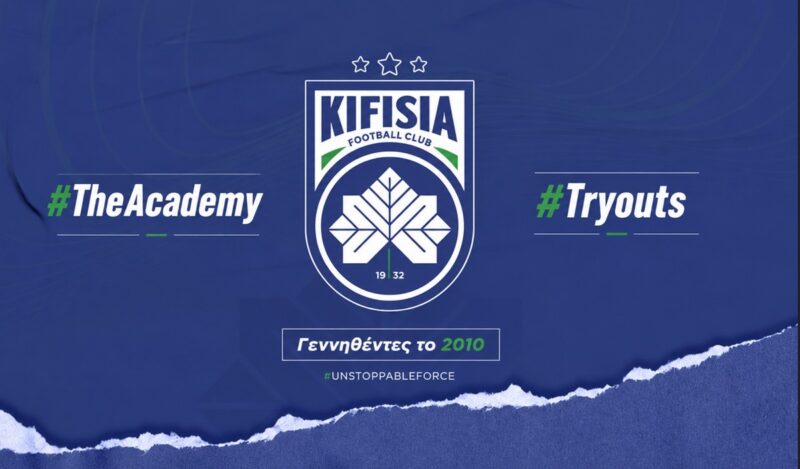 Ακαδημία Ποδοσφαίρου – "ΠΑΕ Κηφισιά (Kifisia FC)" – Κηφισιά
