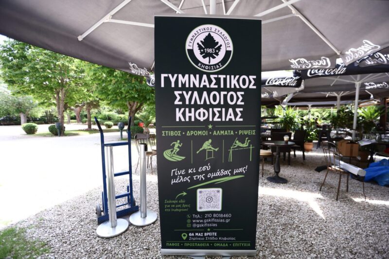 Ακαδημία Τένις