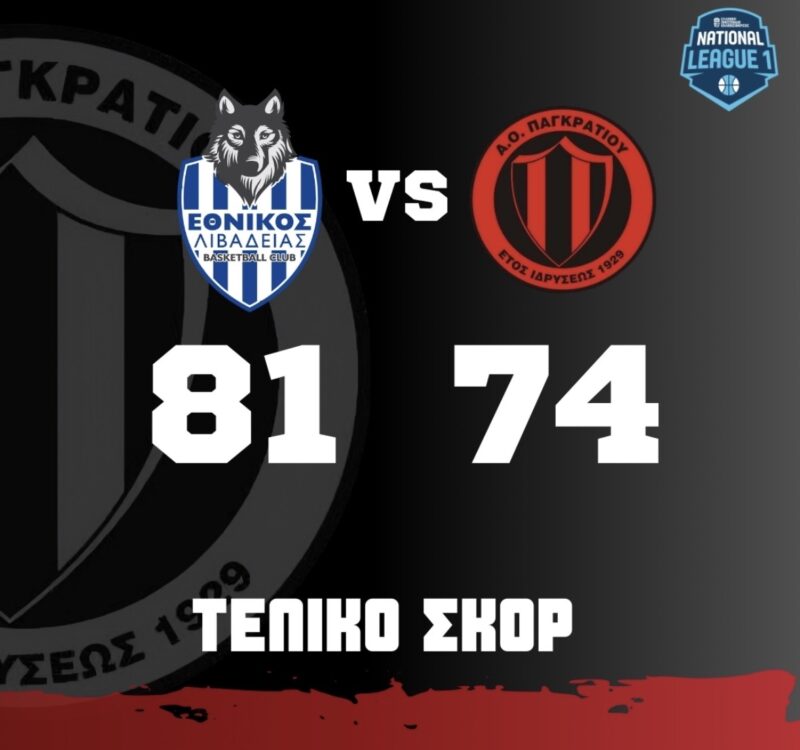 Ποδόσφαιρο
