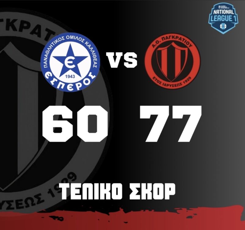 Ποδόσφαιρο