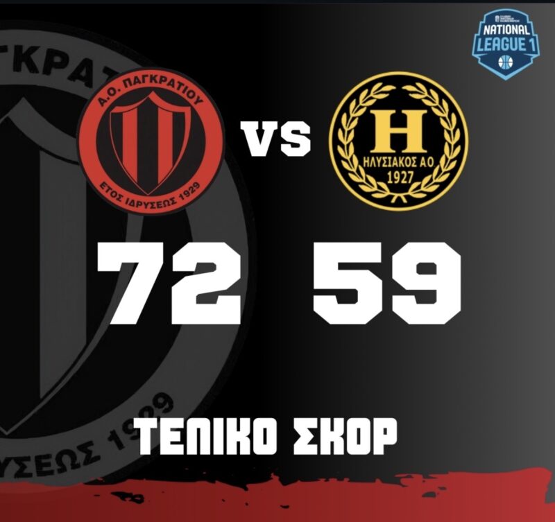 Ποδόσφαιρο