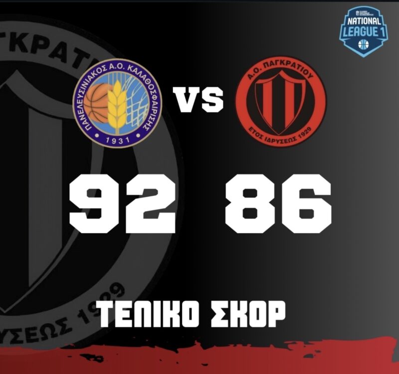 Ποδόσφαιρο