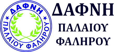 Α.Π.Ο. Δάφνη Παλαιού Φαλήρου – Ποδόσφαιρο – Παλαιό Φάληρο