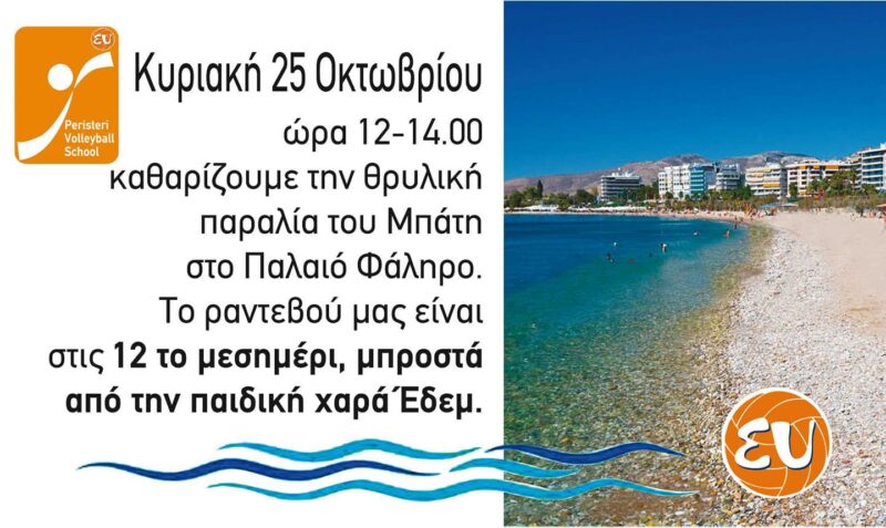 Περιστέρι Βόλει – Περιστέρι