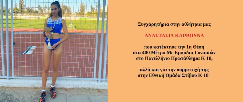 Στίβος
