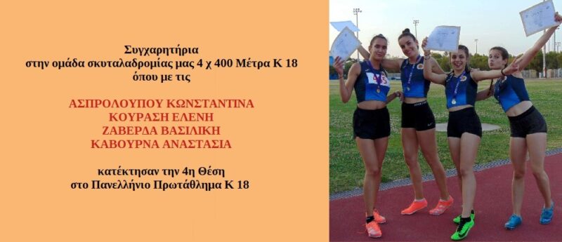 Ατομικά Αθλήματα