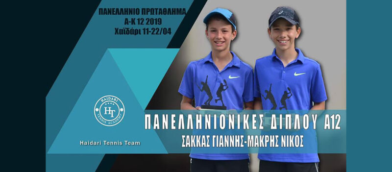 Α.Ο.Α.Χ. – Tennis – Χαϊδάρι