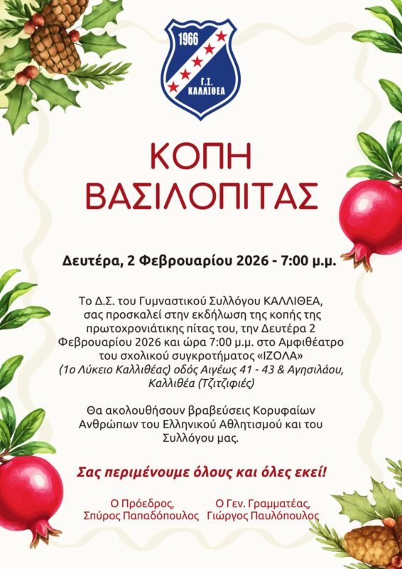 Ενόργανη Γυμναστική