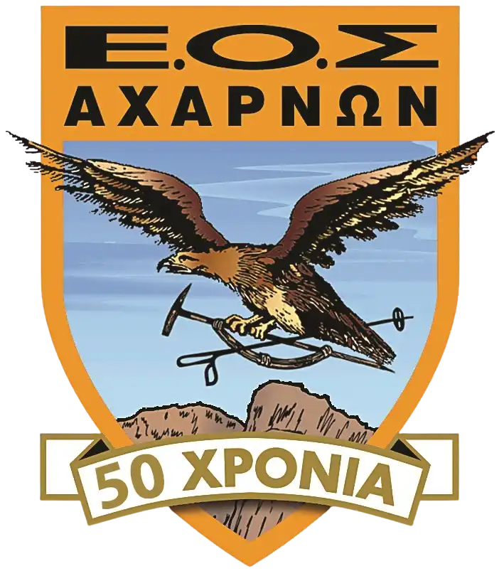 E.O.S. Αχαρνών — Τμήμα Τζούντο — Αχαρνές