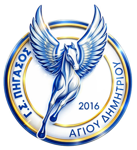 Ακαδημία Στίβου – “Γ.Σ. Πήγασος Αγίου Δημητρίου” – Άγιος Δημήτριος