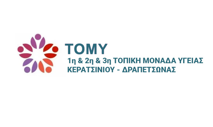 Δημοτικό Αθλητικό Κέντρο