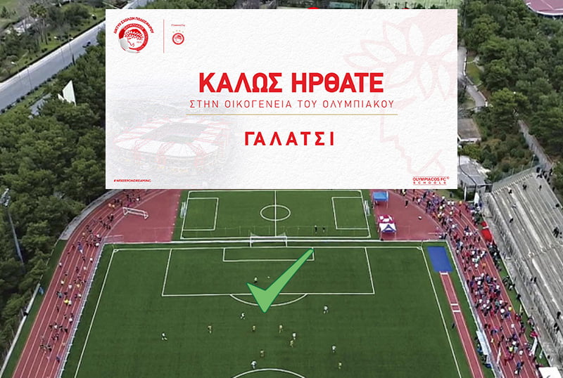 Ακαδημίες Ποδοσφαίρου