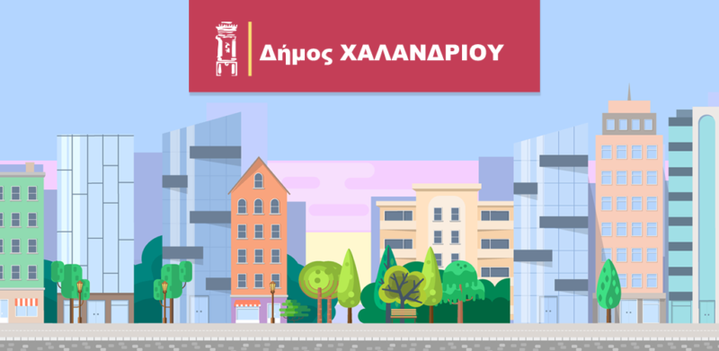 Δημοτικό Κολυμβητήριο Χαλανδρίου «Ν. Πέρκιζας» — Χαλάνδρι