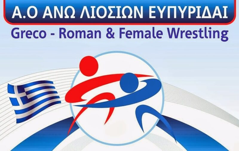 ΔΑΣ Άνω Λιοσίων — Πάλη — Άνω Λιόσια