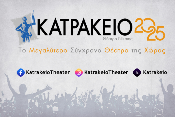 Παιδική Σκηνή