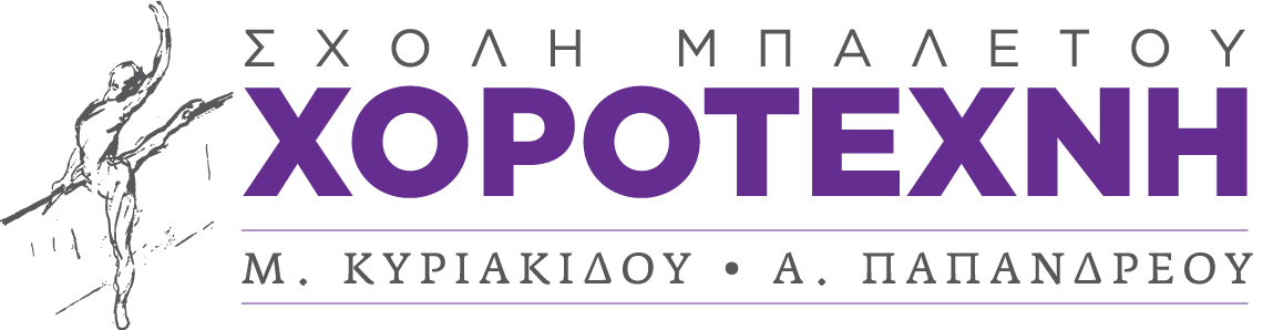 Χοροτέχνη — Σχολή Μπαλέτου & Χορού — Καλαμαριά